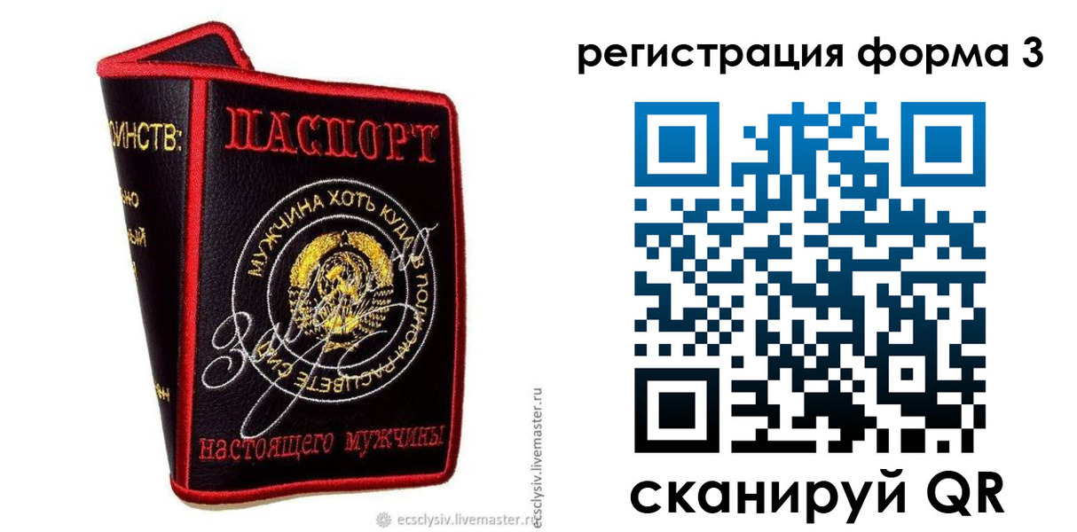 прописка ребенка в Боровичах