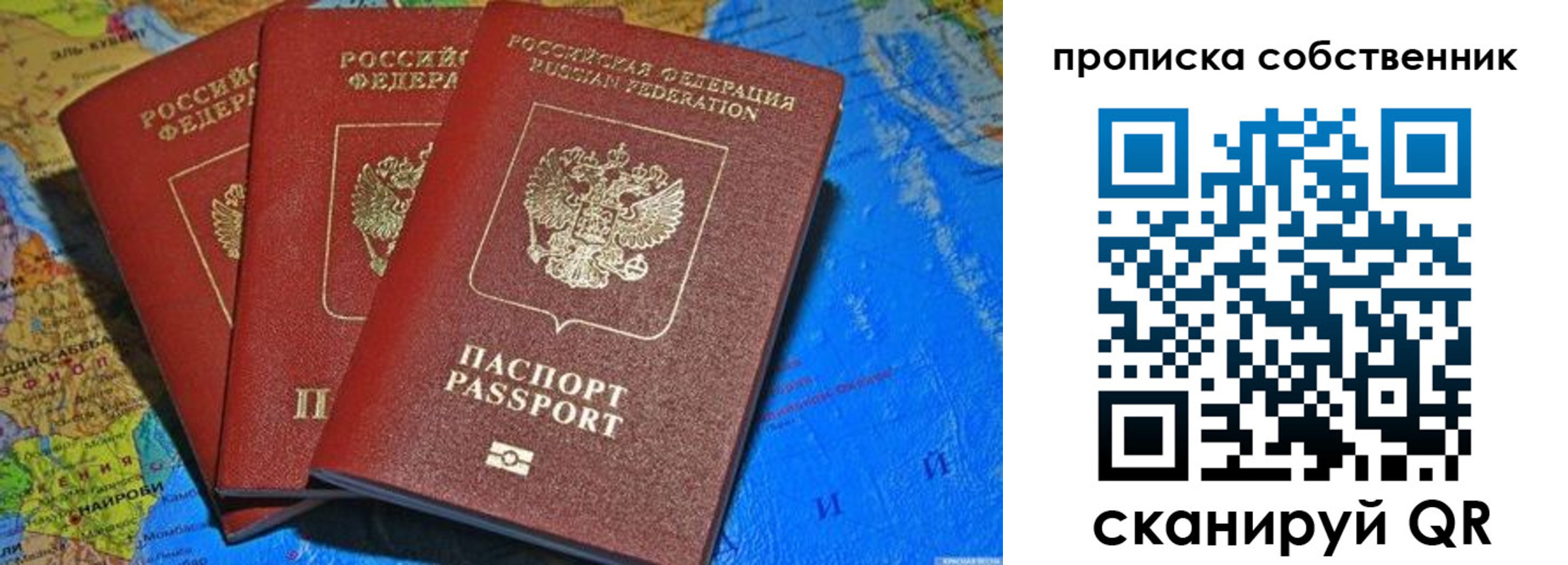 пропишу в квартире в Боровичах